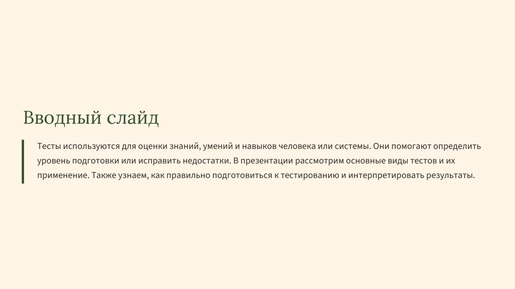 Слайд 2