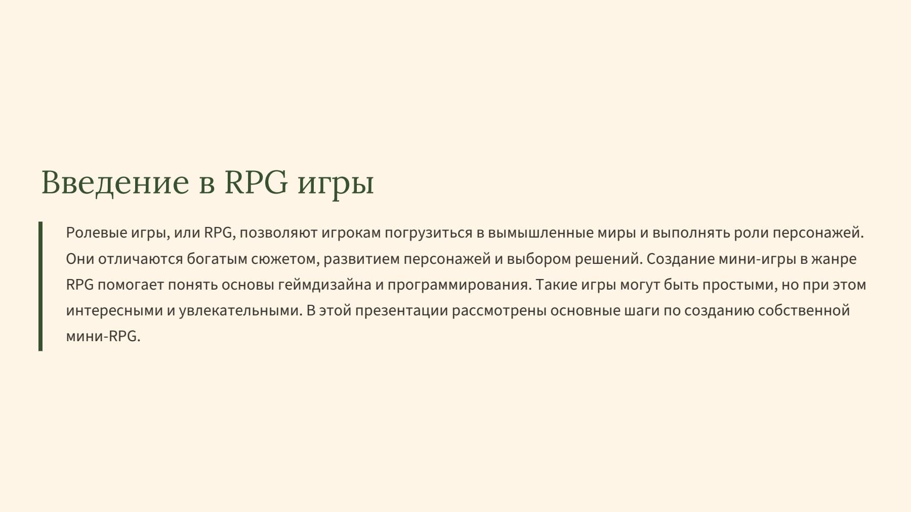 Слайд 2