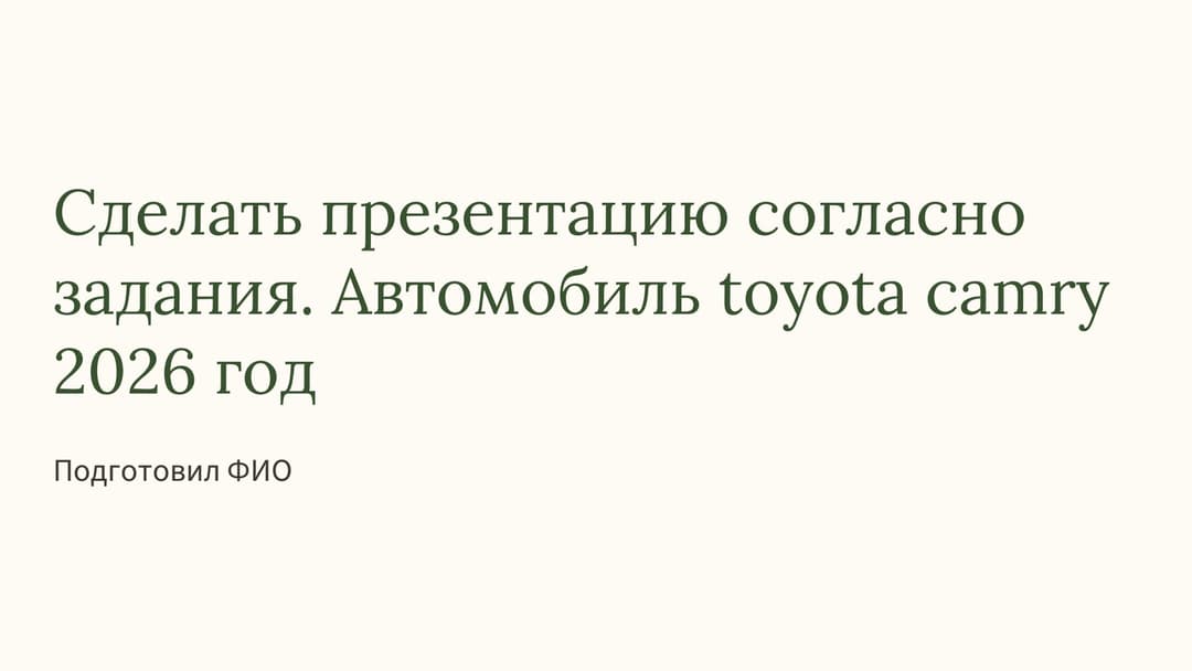 Слайд 1