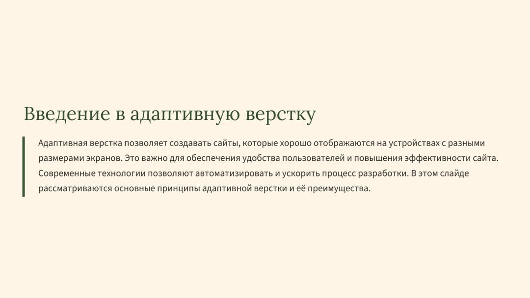 Слайд 2