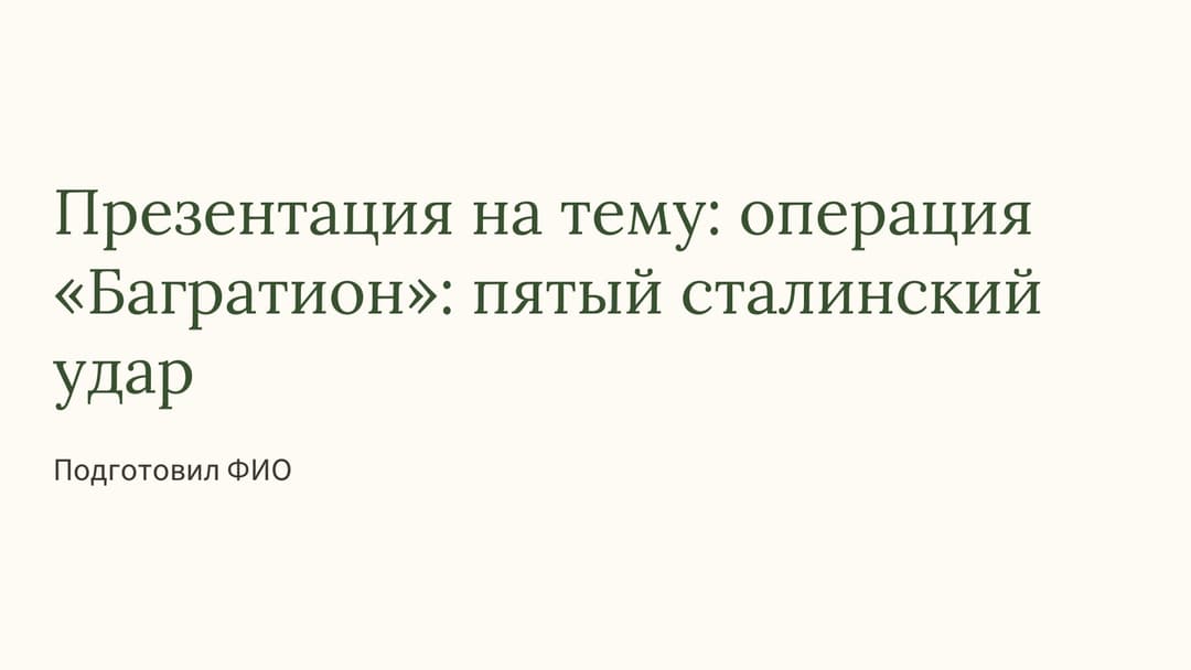 Слайд 1