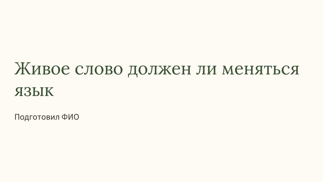 Слайд 1