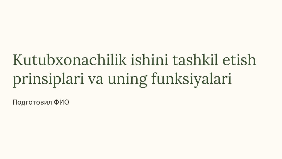 Слайд 1
