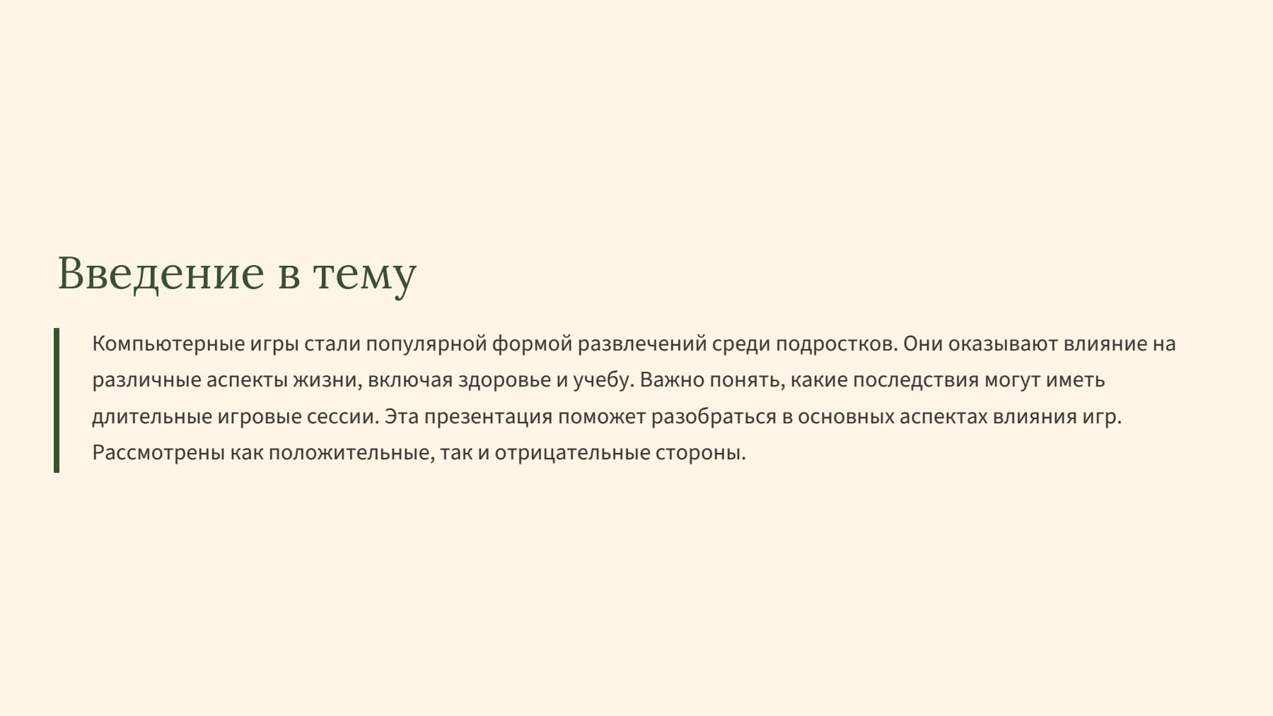 Слайд 2