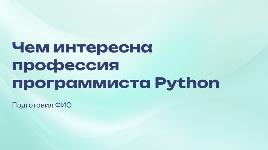 Слайд 1