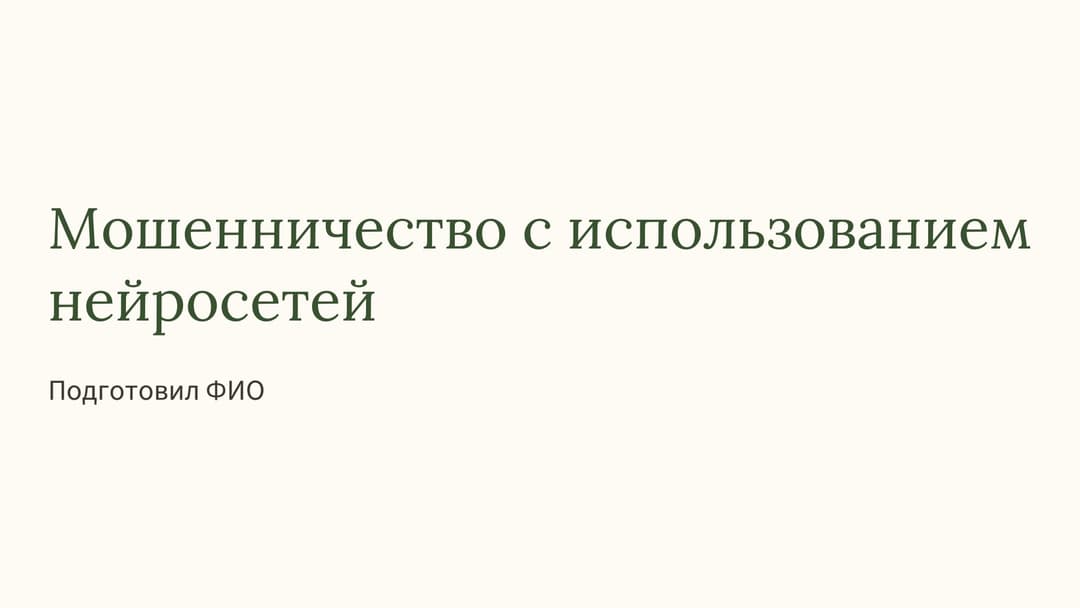 Слайд 1