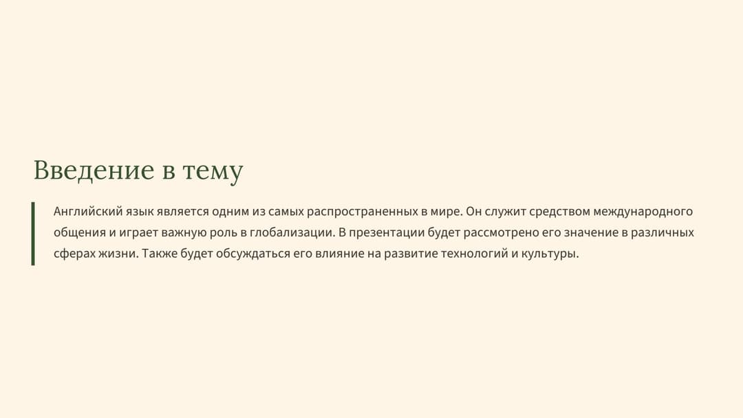 Слайд 2