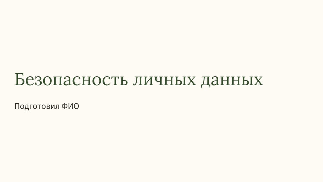 Слайд 1