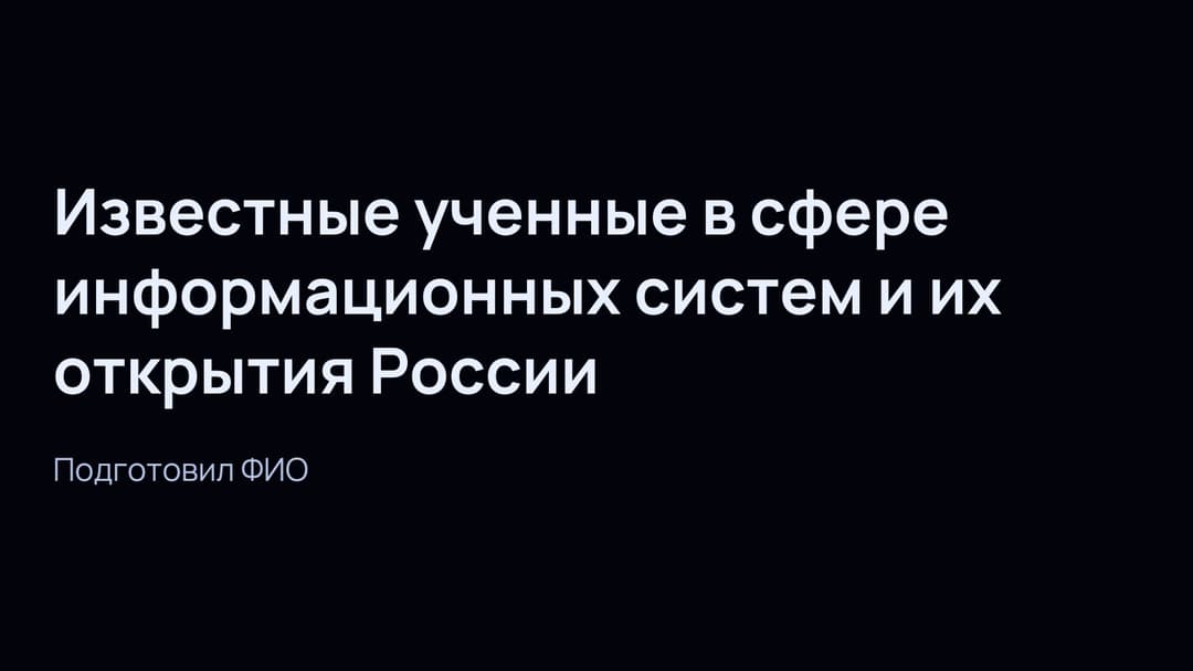 Слайд 1