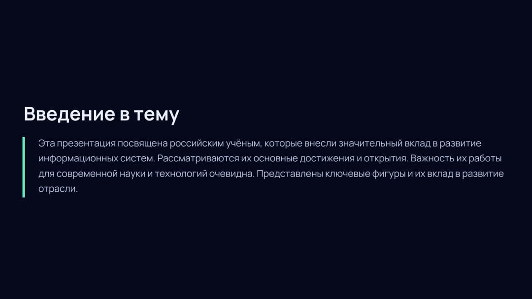 Слайд 2