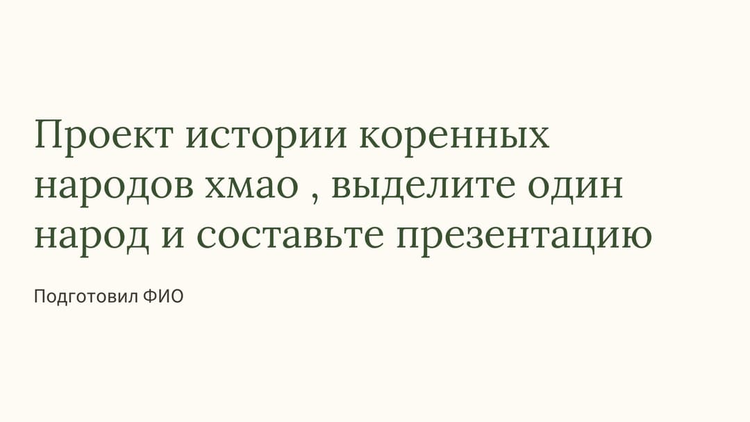 Слайд 1