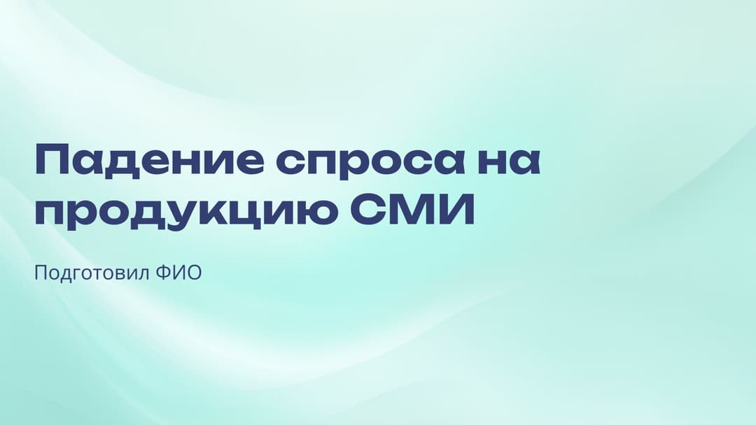 Слайд 1