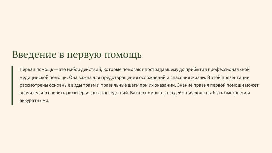 Слайд 2