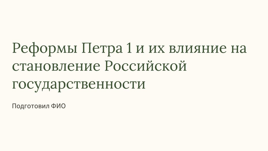Слайд 1