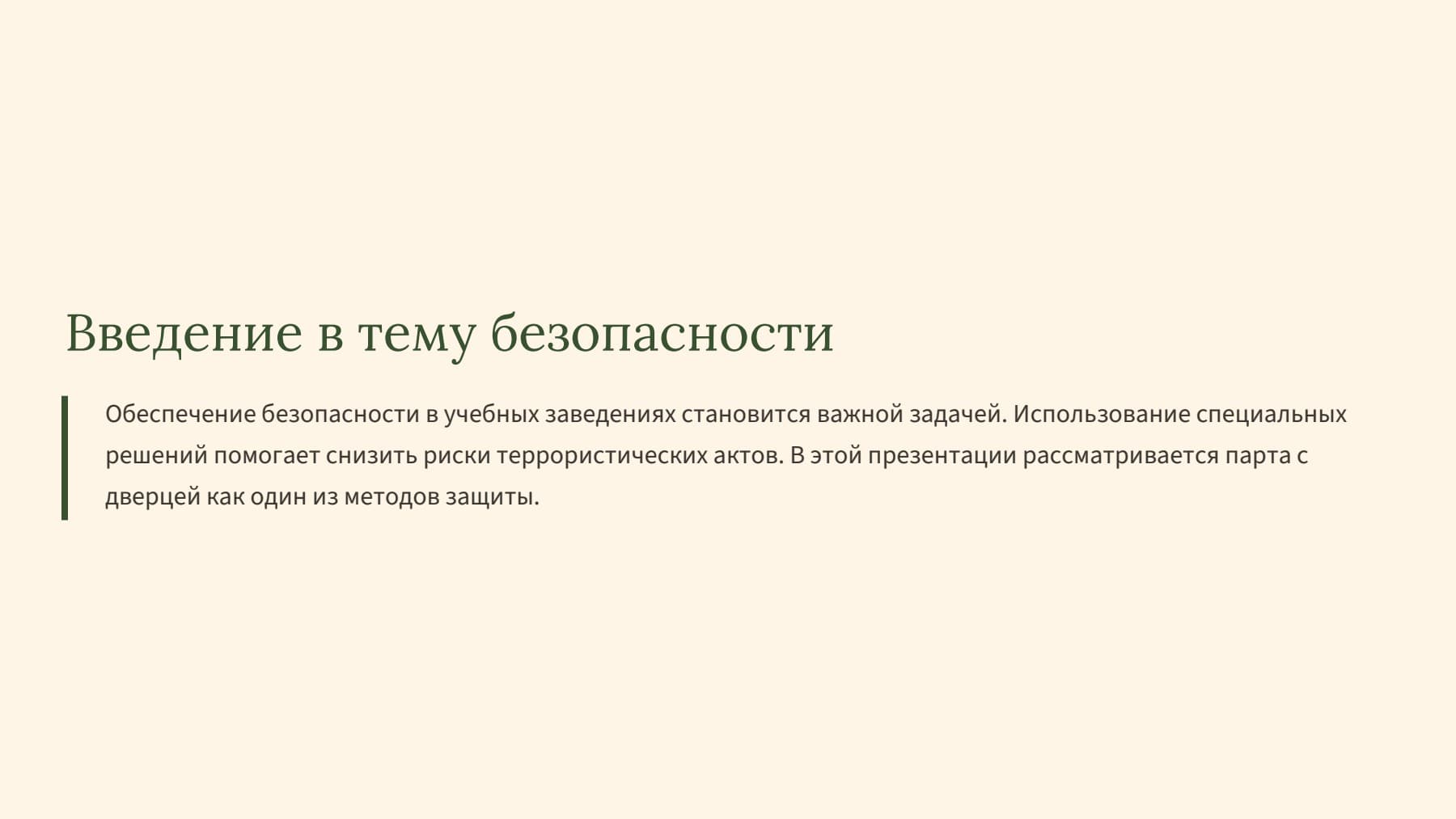 Слайд 2