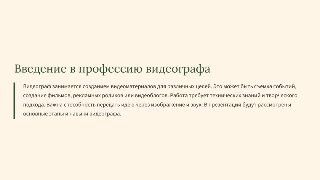 Слайд 2