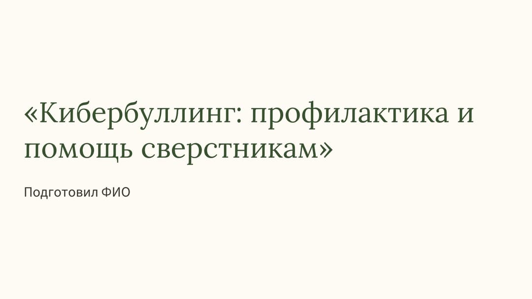 Слайд 1