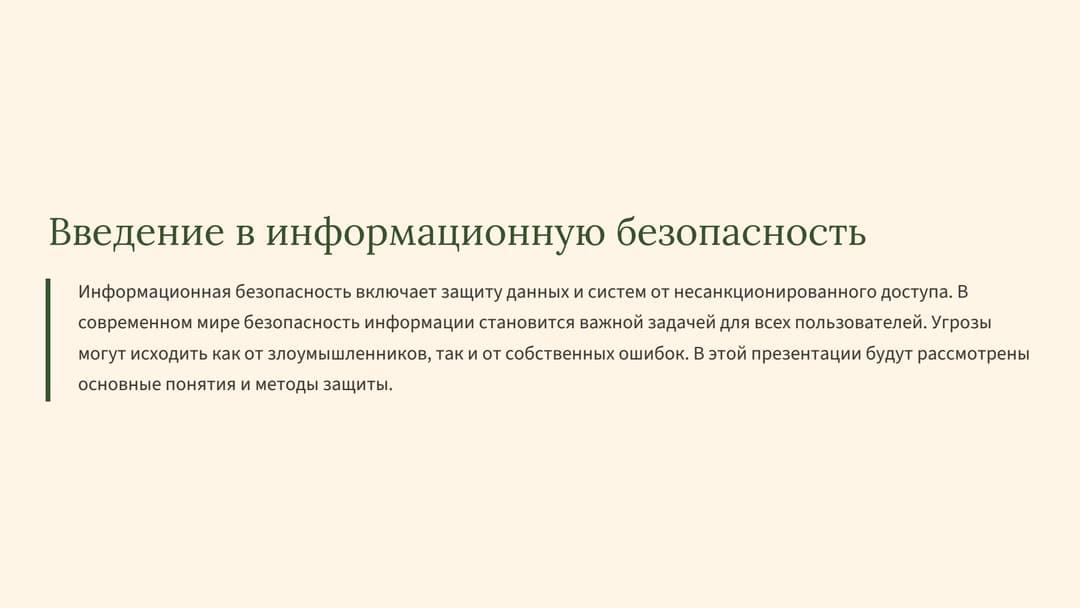 Слайд 2
