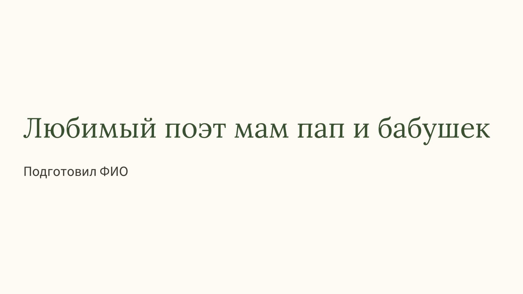 Слайд 1