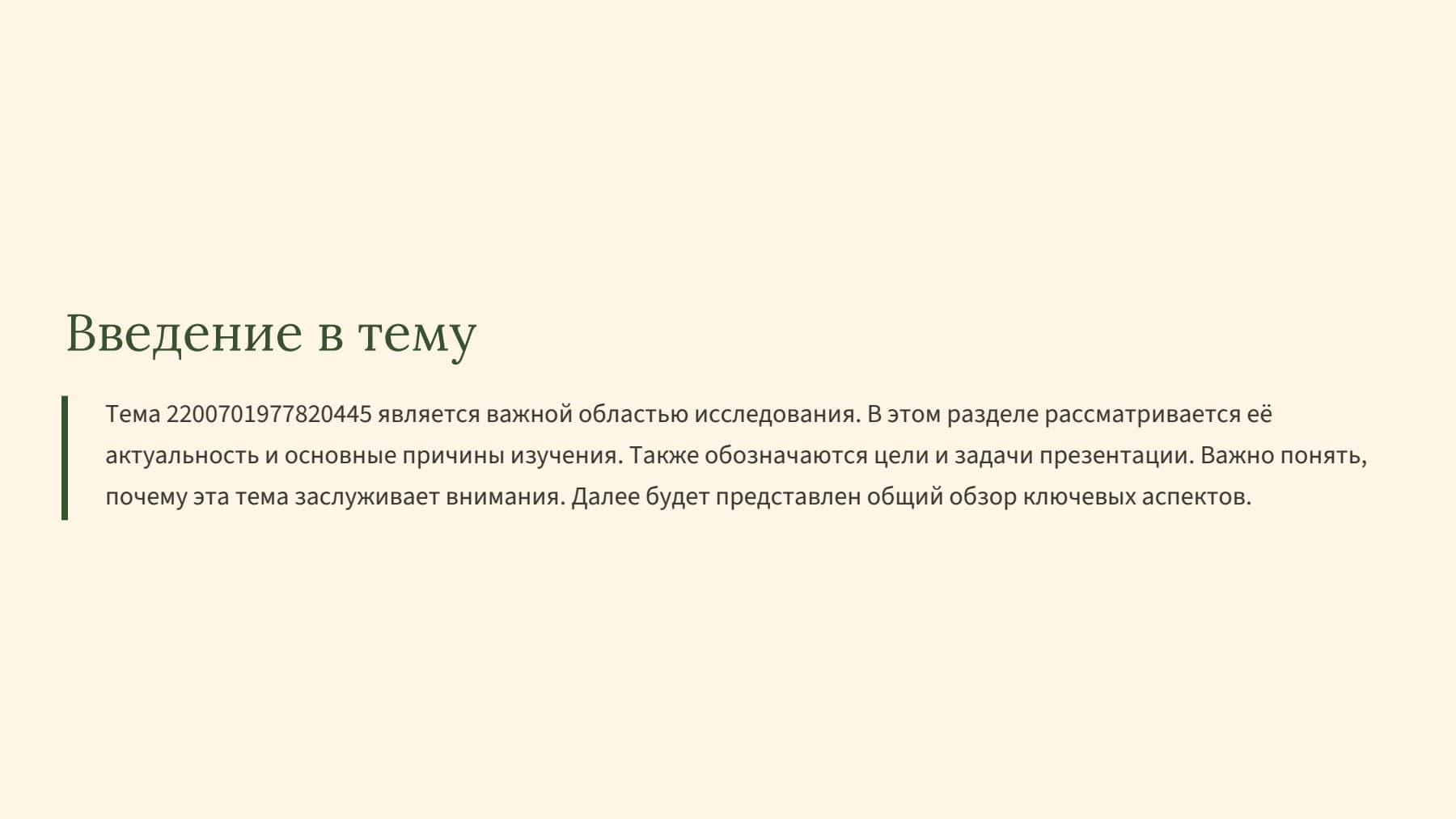 Слайд 2