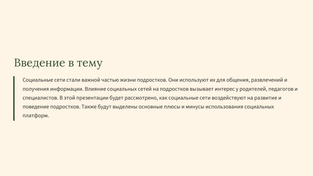 Слайд 2
