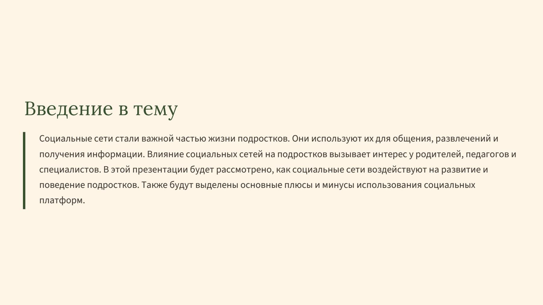 Слайд 2