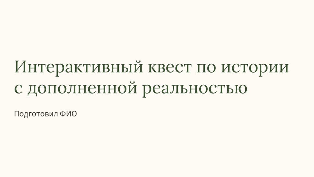 Слайд 1