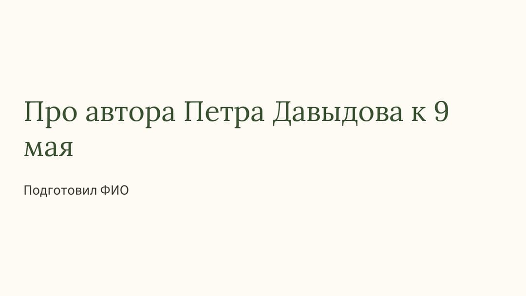 Слайд 1