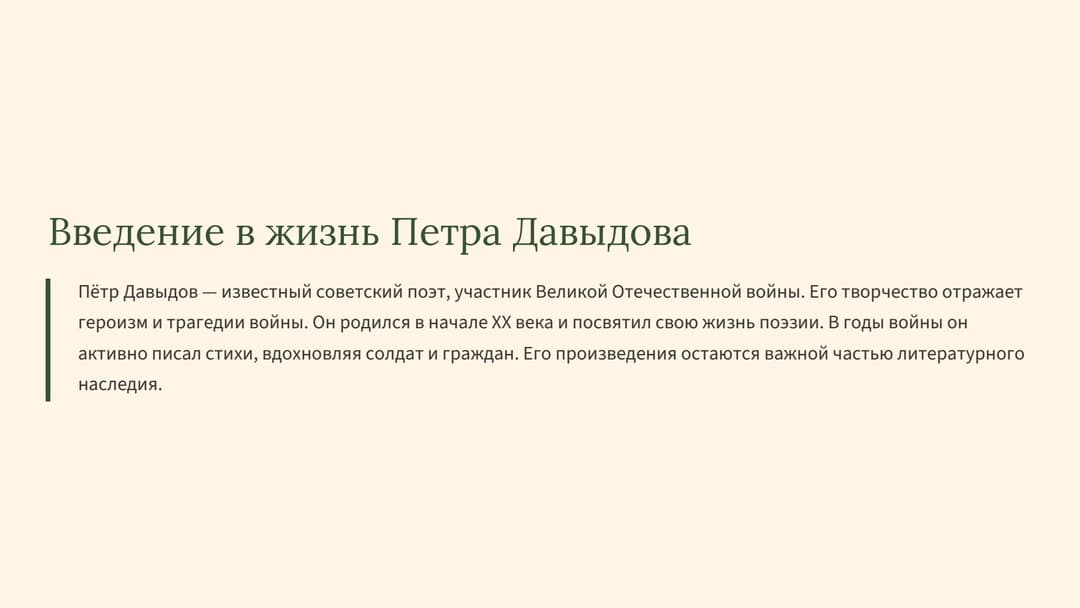 Слайд 2