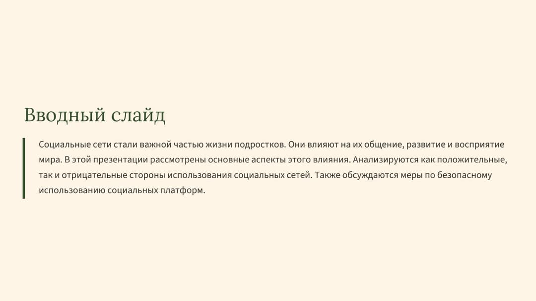 Слайд 2