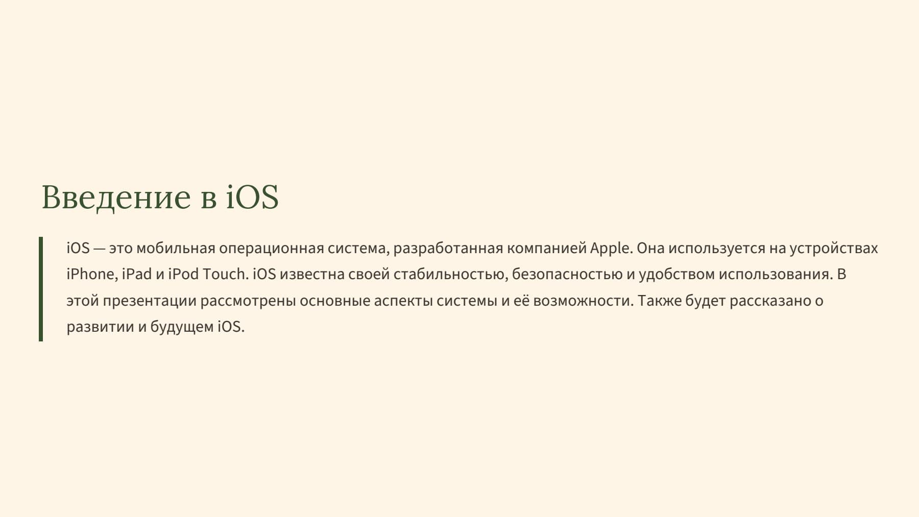 Слайд 2