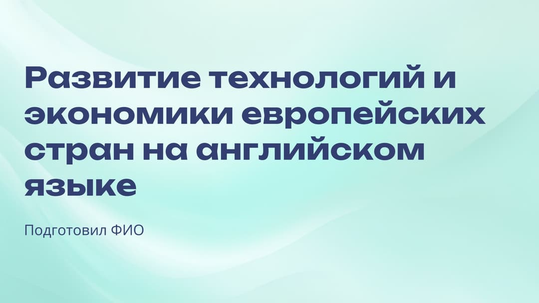 Слайд 1