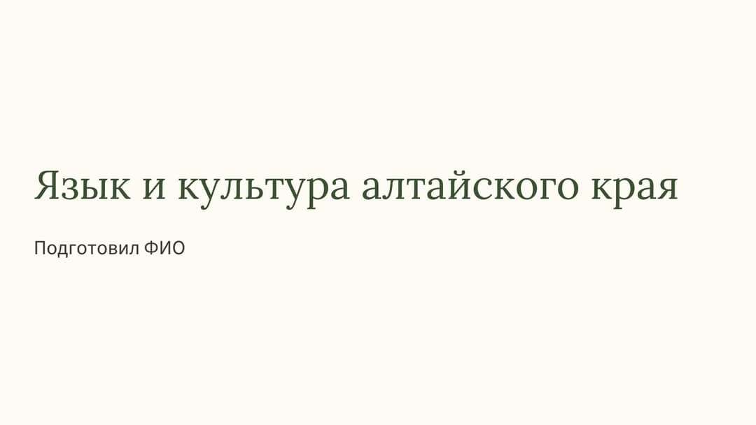 Слайд 1