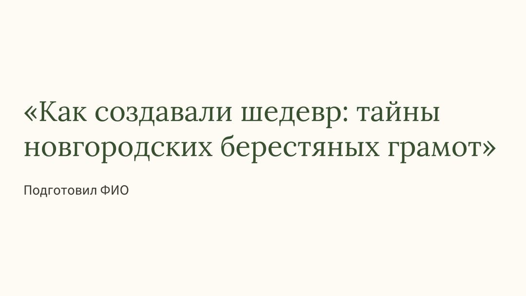 Слайд 1