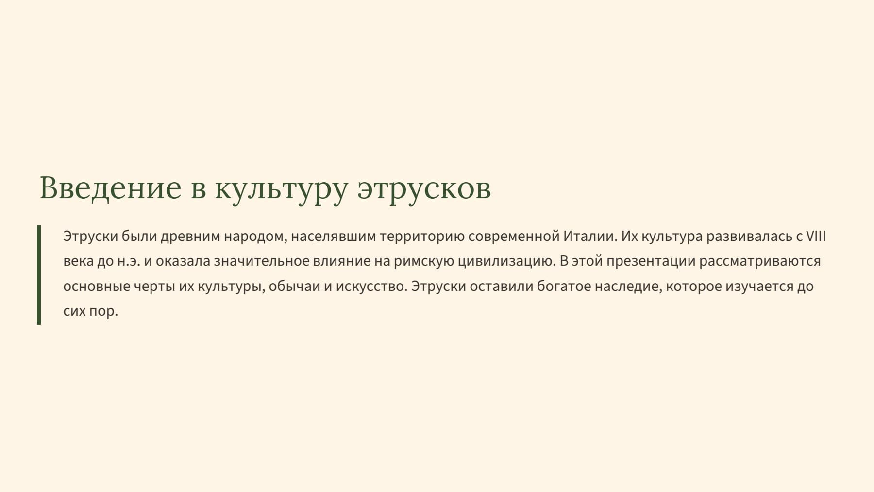 Слайд 2