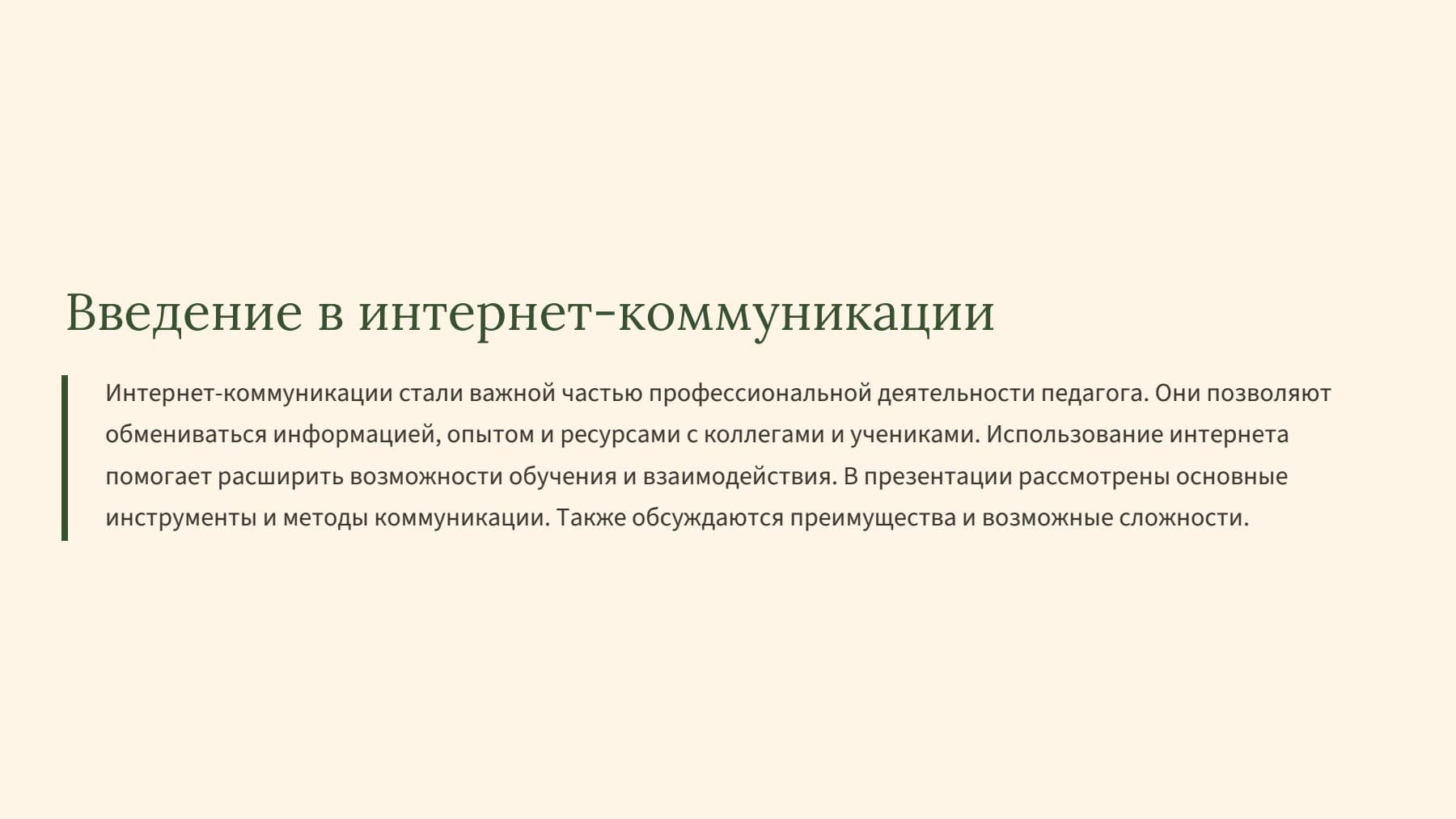 Слайд 2