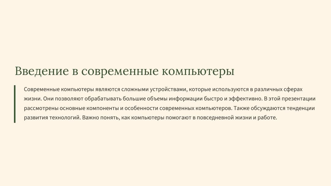 Слайд 2