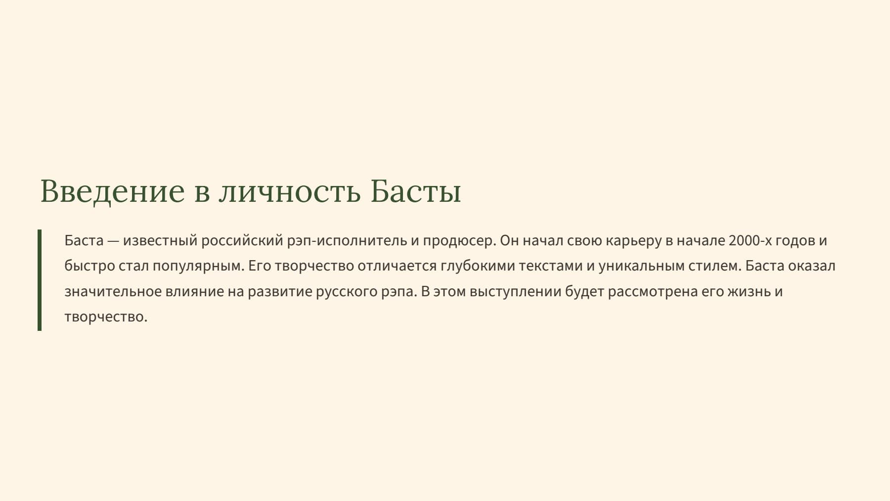 Слайд 2