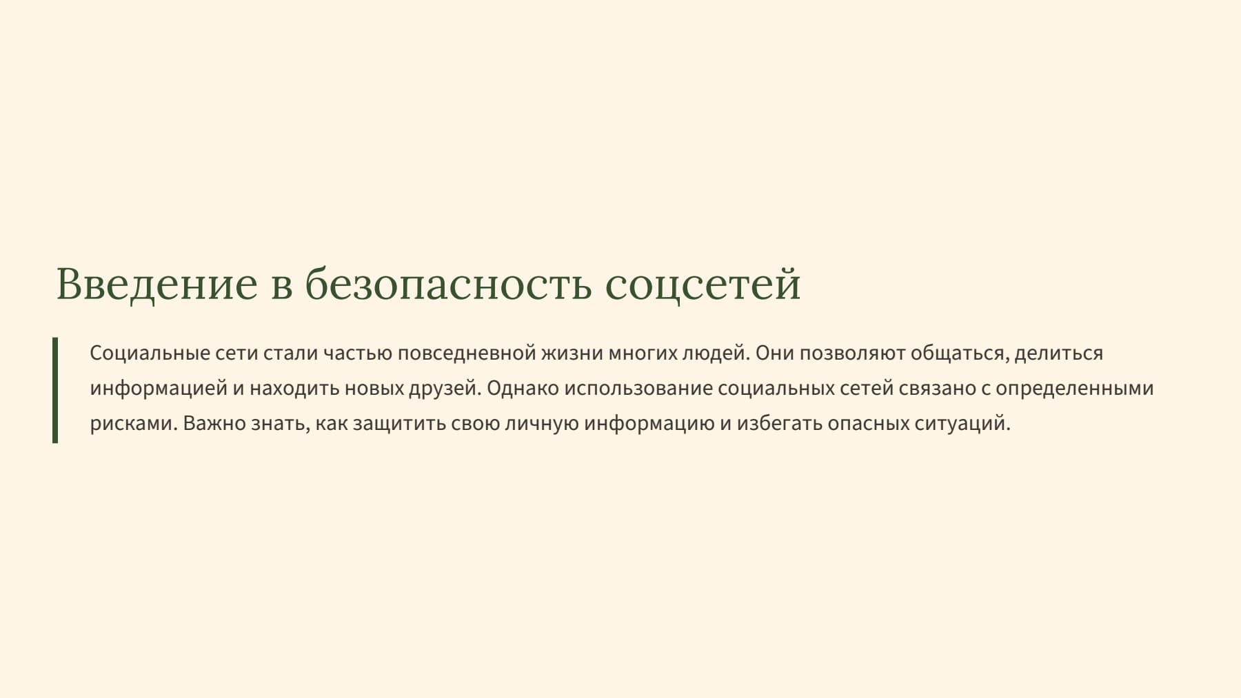 Слайд 2