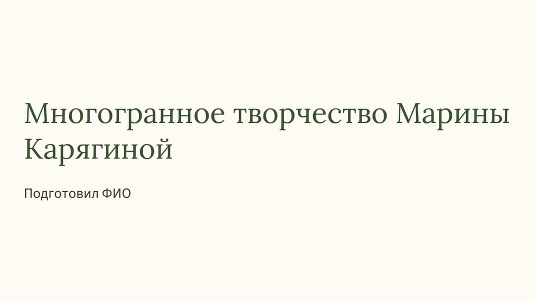 Слайд 1