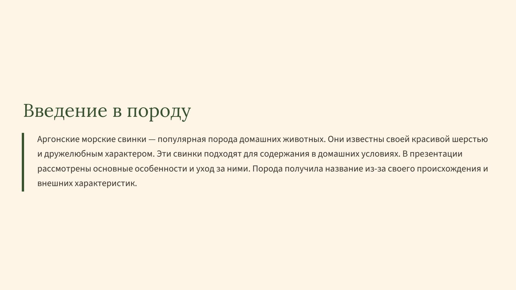 Слайд 2