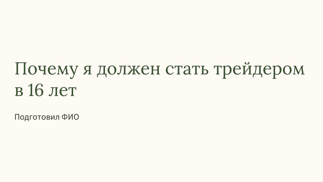 Слайд 1