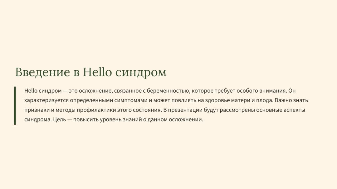 Слайд 2