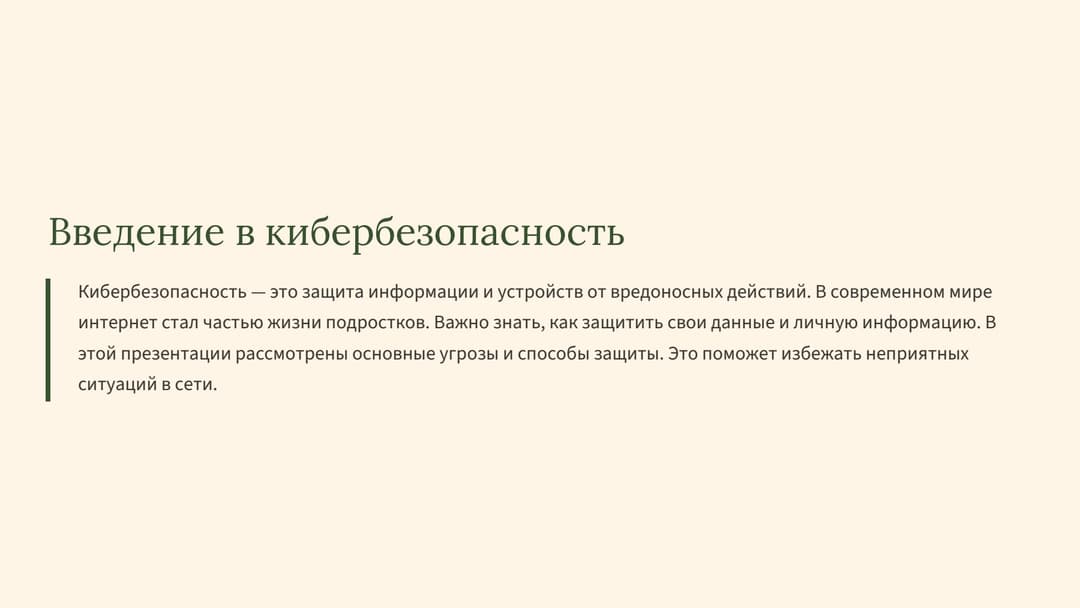Слайд 2