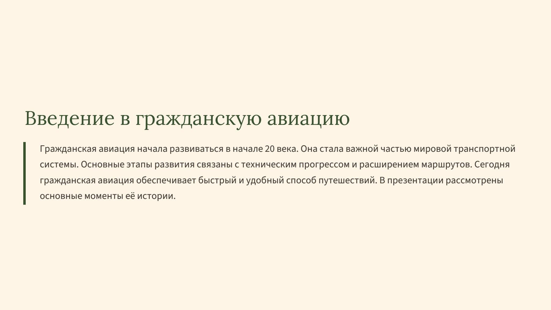 Слайд 2