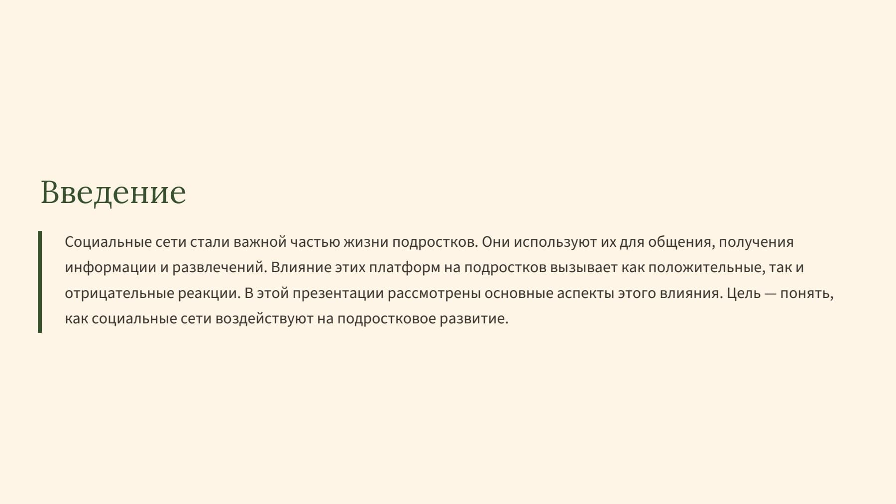 Слайд 2
