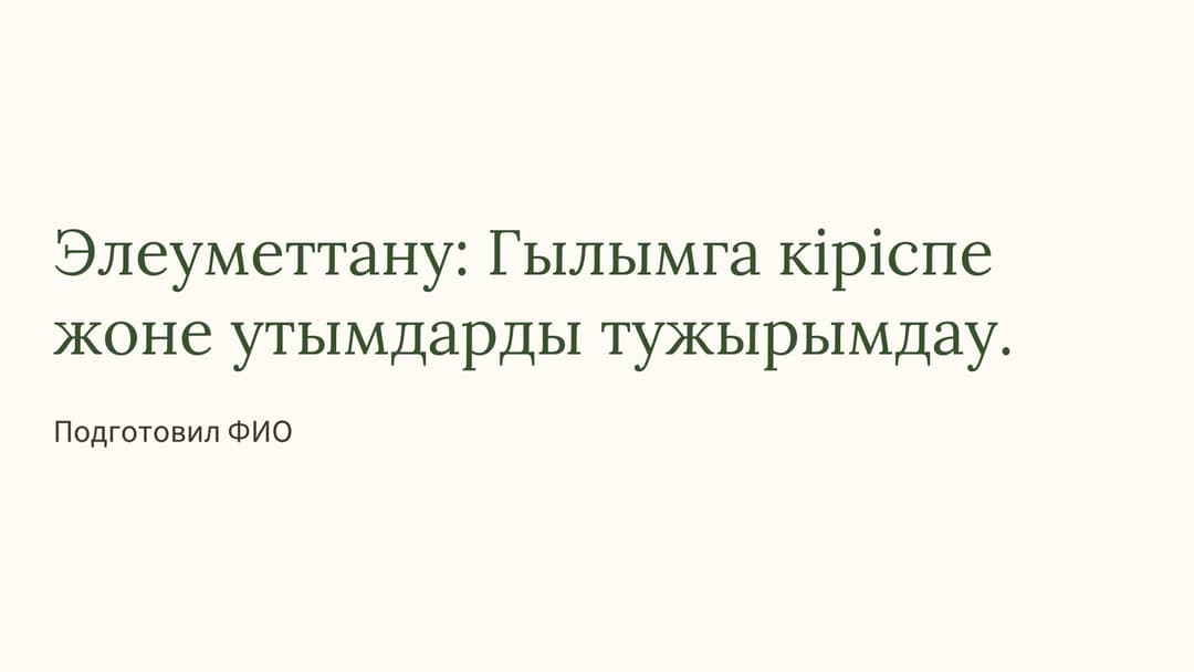 Слайд 1