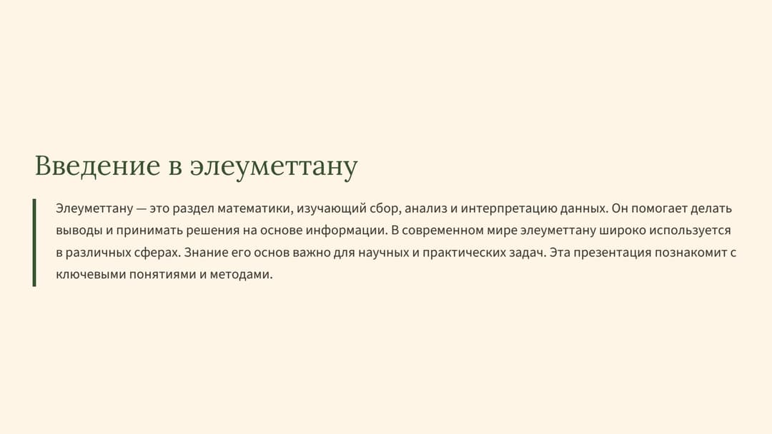 Слайд 2