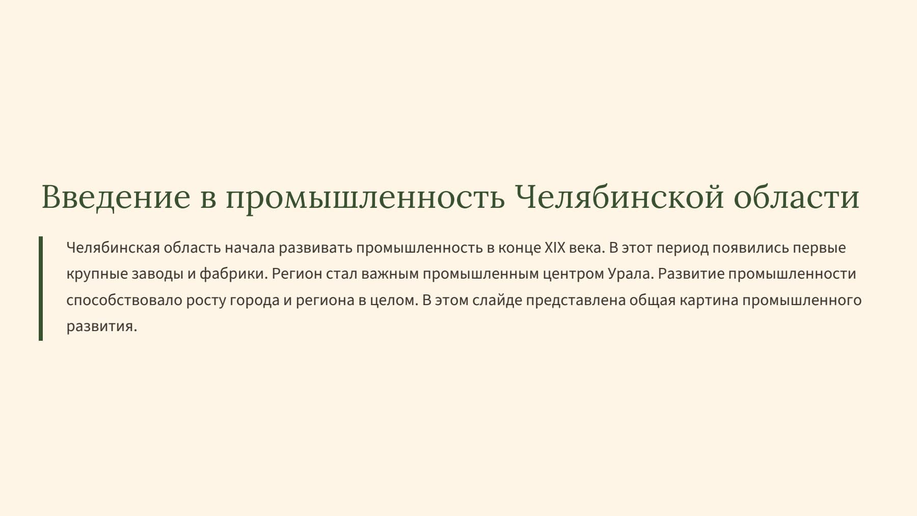 Слайд 2