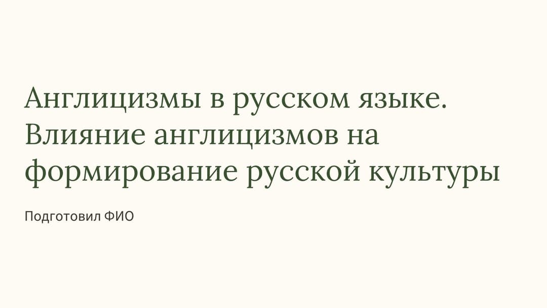 Слайд 1